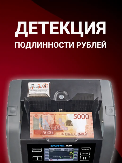 DORS Счетчик купюр 800 S1 машинка для счета денег, 2 кармана, серый, фото 4