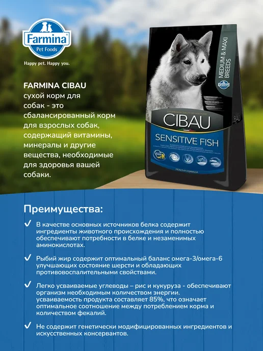 Сухой корм Farmina Пищеварением для собак, чувствительное пищеварение, рыба, 12 кг, фото 2