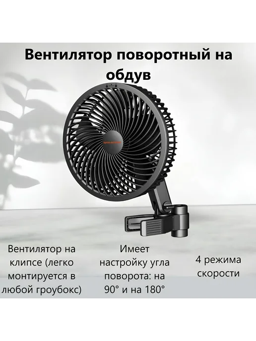 Готовый комплект оборудования с контроллером для гроубокса, черный, фото 5