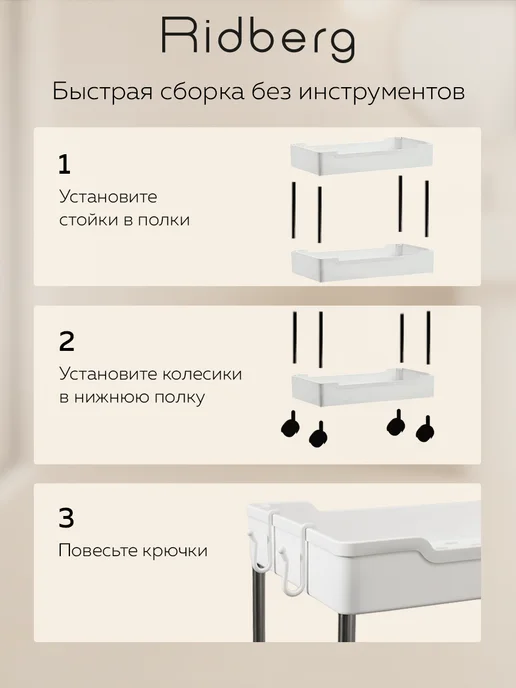Ridberg Этажерка для ванной и кухни на колесиках, белый, фото 6