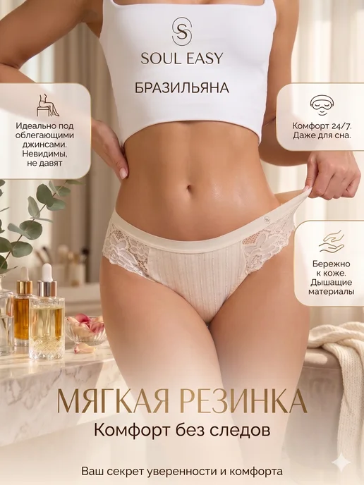 SoulEasy Трусы набор хлопок кружевные 4 штуки, вариант, фото 7