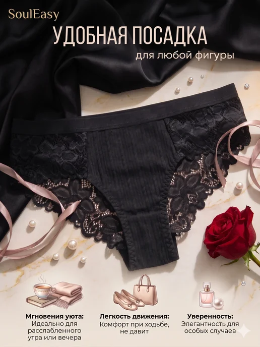 SoulEasy Трусы набор хлопок кружевные 4 штуки, вариант, фото 8