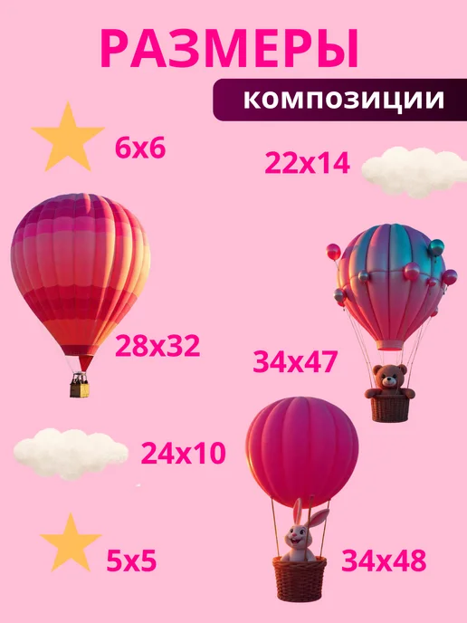 Наклейка интерьерная Зверята на шаре, розовый, фото 3