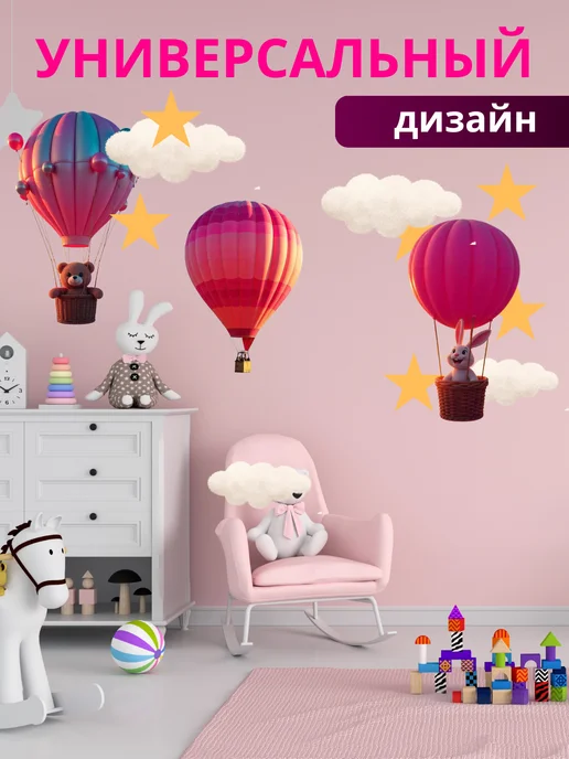 Наклейка интерьерная Зверята на шаре, розовый, фото 4