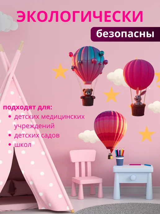 Наклейка интерьерная Зверята на шаре, розовый, фото 5