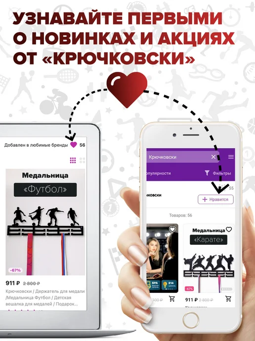 Крючковски Дополнительная секция для медалей, желтый, фото 9