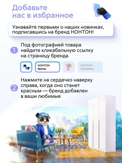 НОНТОН Гостиная Антеро, бежевый, фото 10