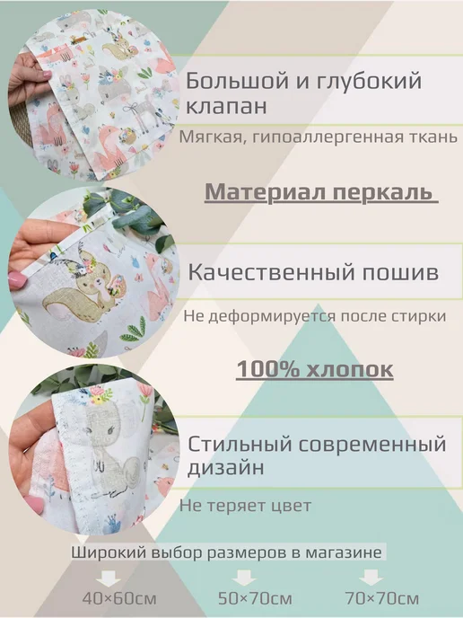 ЧудоДетство Наволочка детская, 50*70см,1шт, 1 шт, фото 2