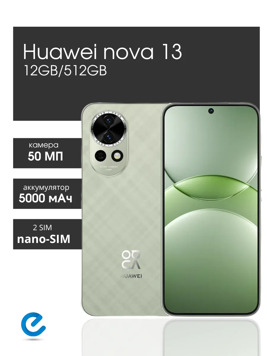 Телефон nova 13 12GB 512GB Huawei 323066910 купить в интернет‑магазине Wildberries