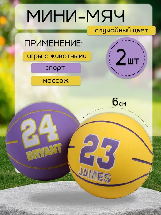 Мяч прыгун антистресс детский 2 шт, 2 шт