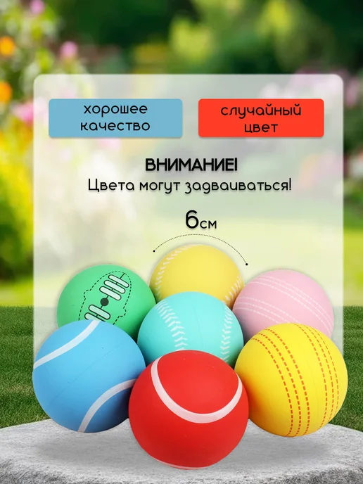Мяч прыгун антистресс детский 2 шт, 5 шт, фото 2