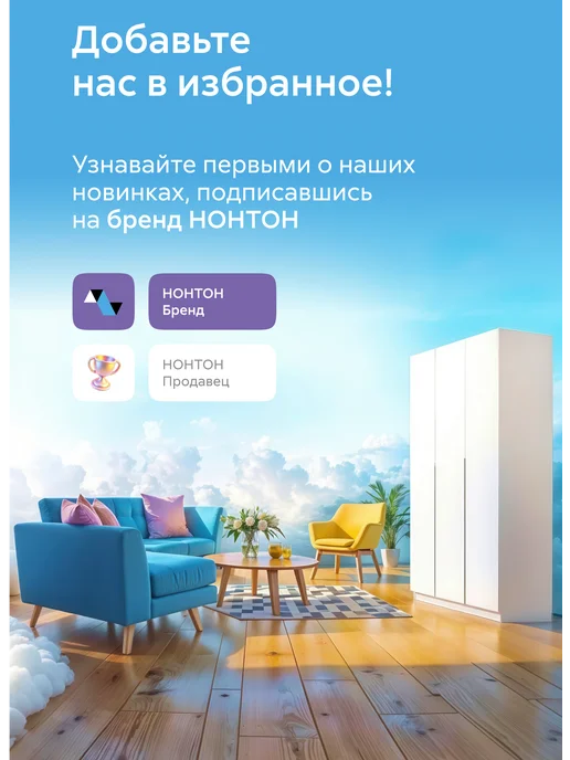 НОНТОН Тумба ТВ Сити (Белый), белый, фото 6