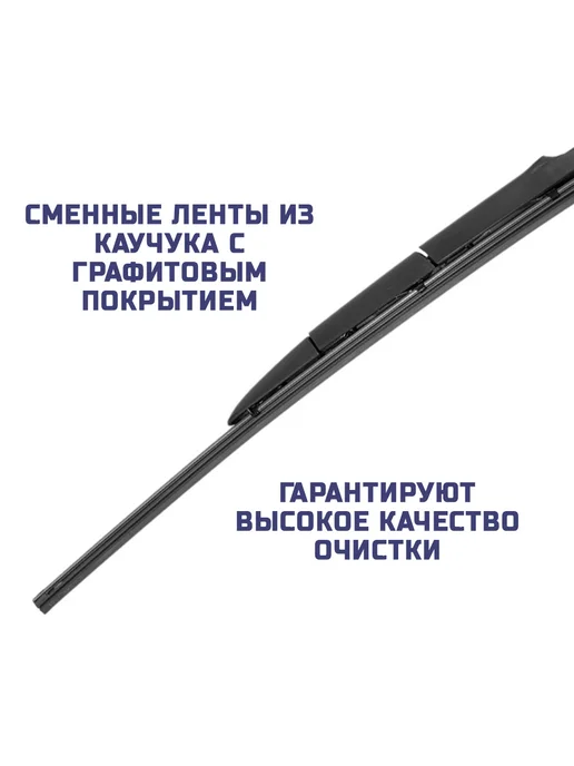 AKITA Гибридные щетки BYD F3 Hb 2007-2014(600+400), 2 шт, фото 4
