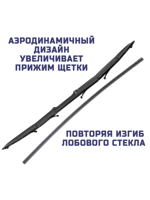 AKITA Гибридные щетки Mitsubishi OutlanderXL 04.2006-2012(600+525), 2 шт, фото 8