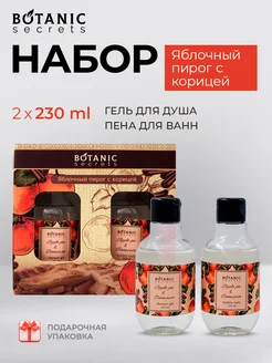 Подарочный набор для женщин, гель для душа и пена для ванны