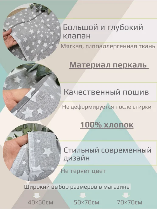ЧудоДетство Наволочки детские, 50*70см, 2шт, 2 шт, фото 2