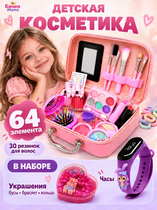 Банана Мама детская косметика для девочек и украшения, зеленый