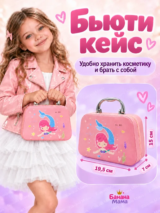 Банана Мама детская косметика для девочек и украшения, зеленый, фото 3