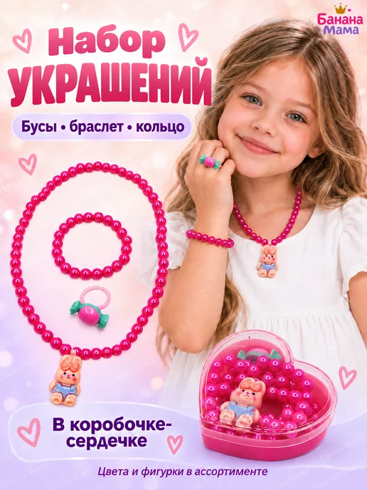 Банана Мама детская косметика для девочек и украшения, зеленый, фото 4