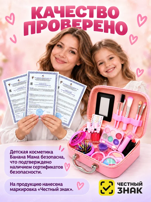 Банана Мама детская косметика для девочек и украшения, зеленый, фото 7