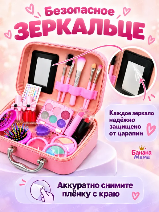Банана Мама детская косметика для девочек и украшения, зеленый, фото 8