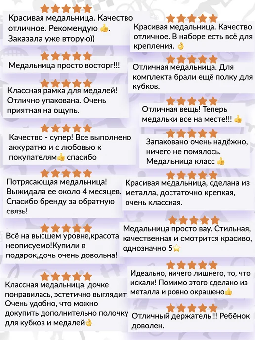 Крючковски Держатель для медалей "Пьедестал", металлическая медальница, белый, фото 8
