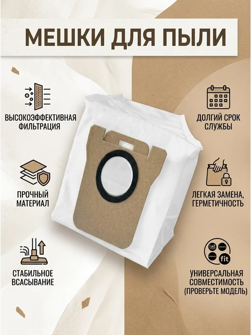Мешки для робота-пылесоса, вариант, фото 5