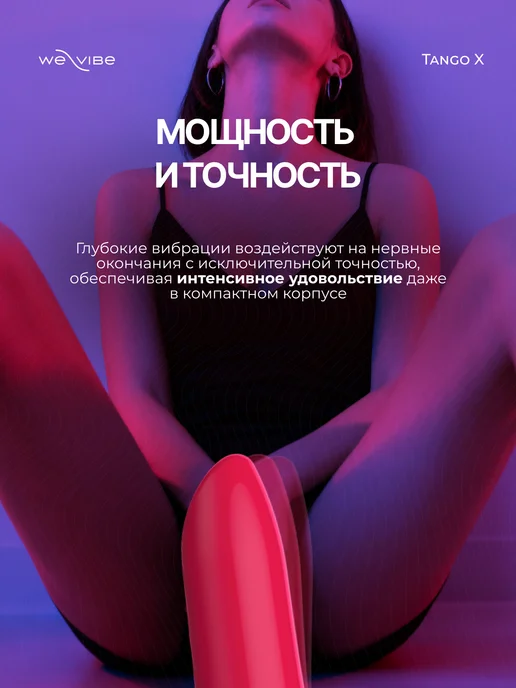We-vibe Tango X Вибропуля женский мини вибро стимулятор пуля клитора, красный, фото 2
