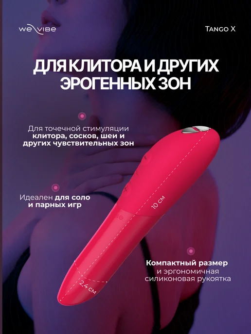 We-vibe Tango X Вибропуля женский мини вибро стимулятор пуля клитора, красный, фото 4
