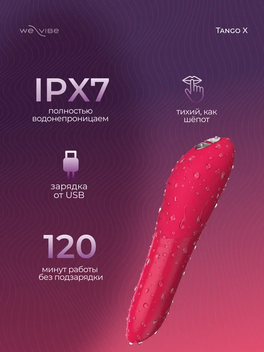 We-vibe Tango X Вибропуля женский мини вибро стимулятор пуля клитора, красный, фото 5