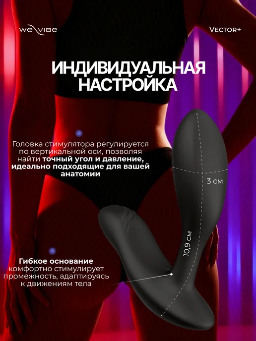 We-vibe Vector+ массажер простаты стимулятор мужской с вибрацией, черный, фото 2
