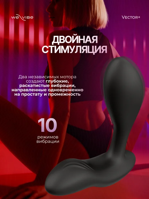 We-vibe Vector+ массажер простаты стимулятор мужской с вибрацией, черный, фото 3