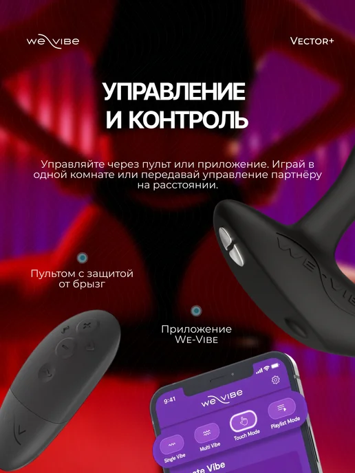 We-vibe Vector+ массажер простаты стимулятор мужской с вибрацией, черный, фото 4