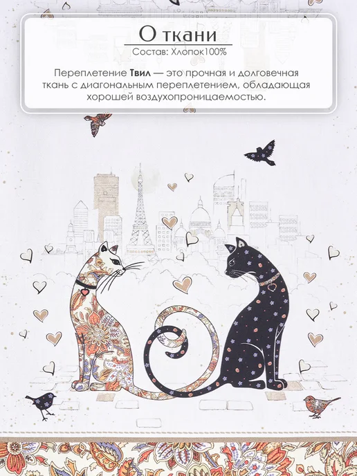 Lefard Кухонные полотенца с петелькой 40x60 см 2шт Парижские коты, 40x60 см, 2 шт, фото 8