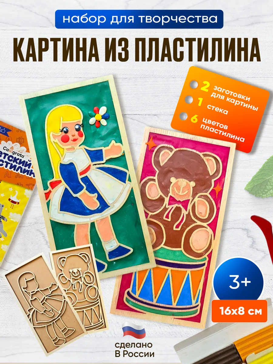 Набор для лепки и творчества