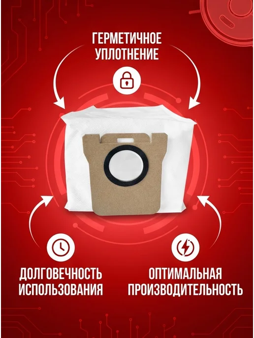 Мешки для пыли для робота-пылесоса, вариант, фото 5