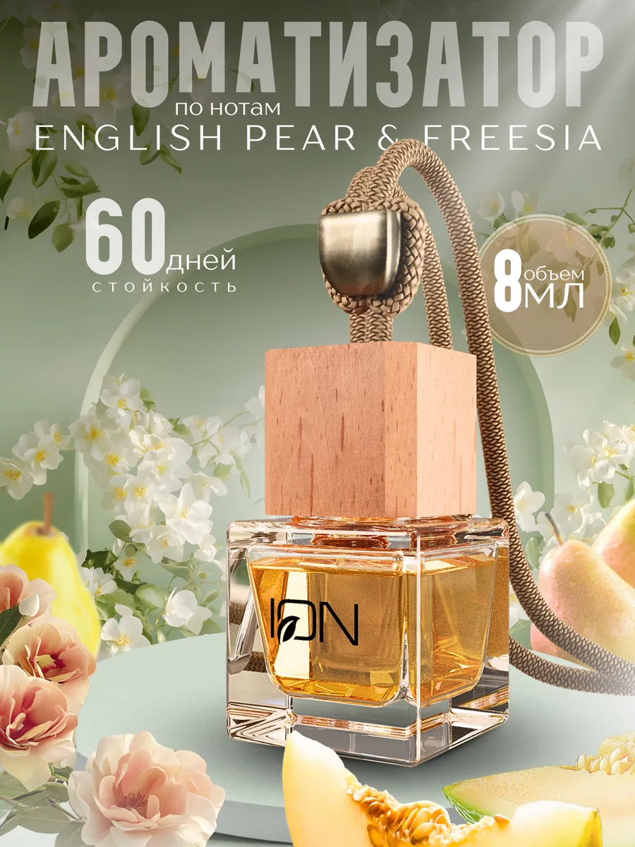 Ароматизатор в машину подвесной ENGLISH PEAR & FREESIA