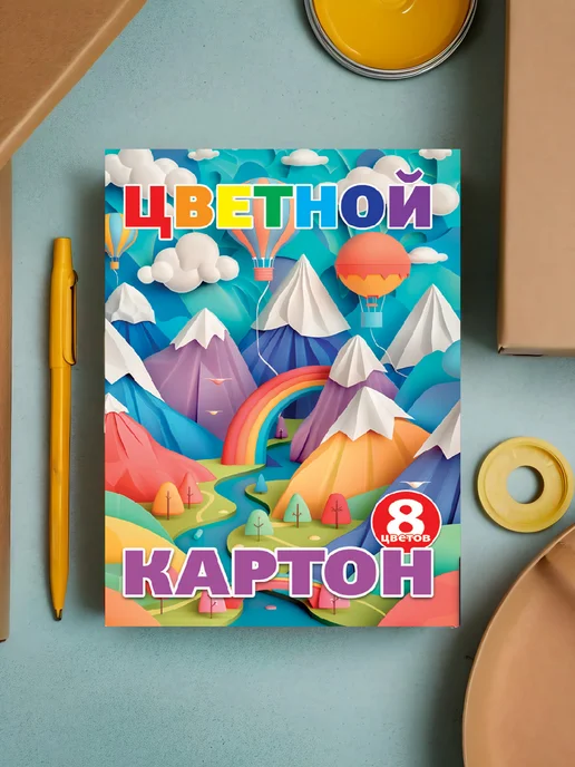 Ставпринт Цветной картон А4 8 листов 2 штуки, голубой, фото 4