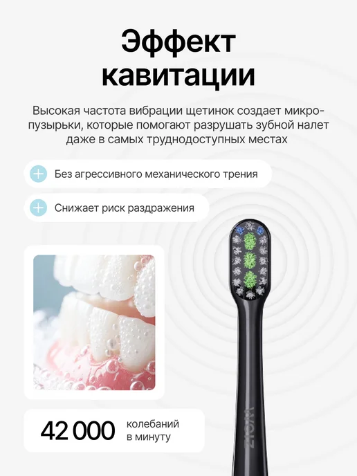 WEIZ Электрическая зубная щетка черная, черный, фото 4