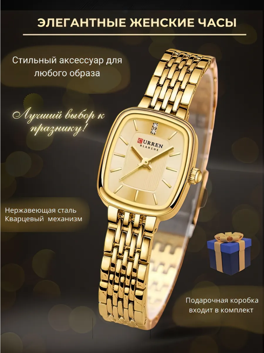 Часы наручные женские Curren с браслетом
