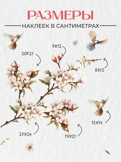 НаклейкиДома Наклейки на стену сакура, белый, фото 3