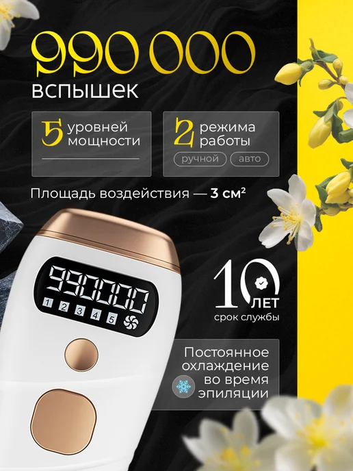 Lumavi Фотоэпилятор лазерный для удаления волос женский, белый, фото 2