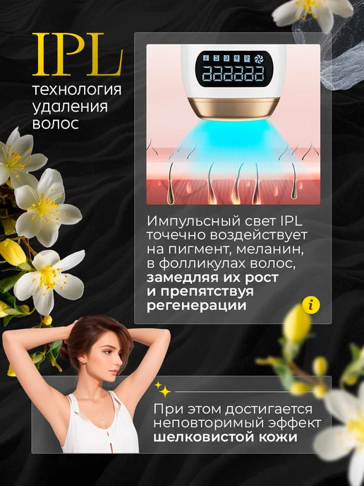 Lumavi Фотоэпилятор лазерный для удаления волос женский, белый, фото 3