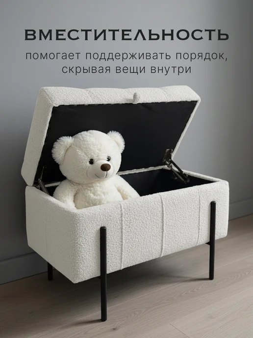 Банкетка с ящиком для хранения, белый, черные ножки, черный, фото 4