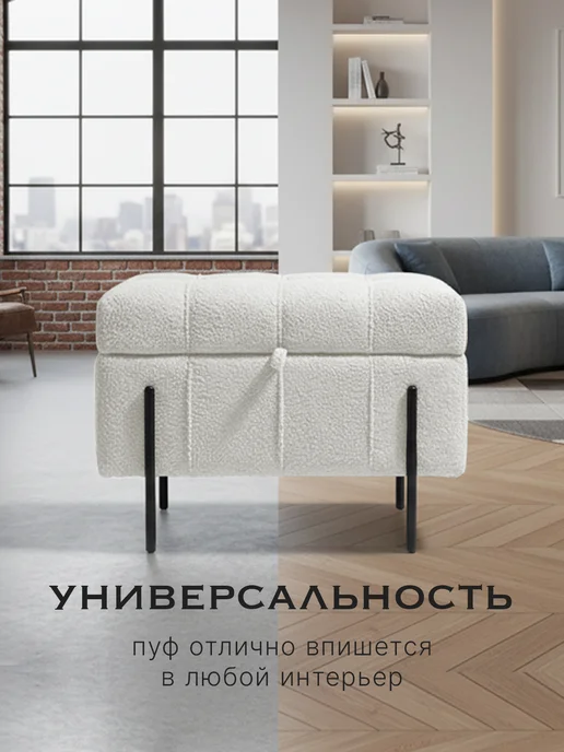 Банкетка с ящиком для хранения, белый, черные ножки, черный, фото 5