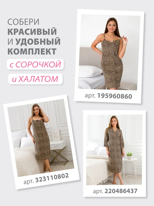 Спаленка Ночная сорочка хлопок больших размеров, черный, фото 8