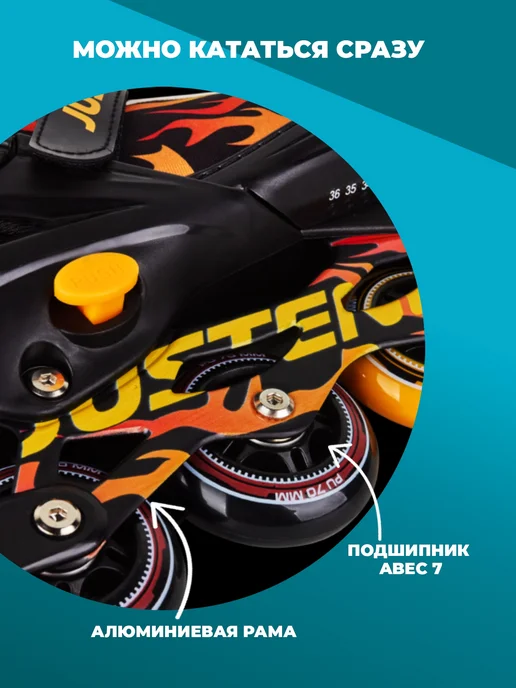 JustEnergy Раздвижные роликовые коньки оранжевые, оранжевый, фото 6