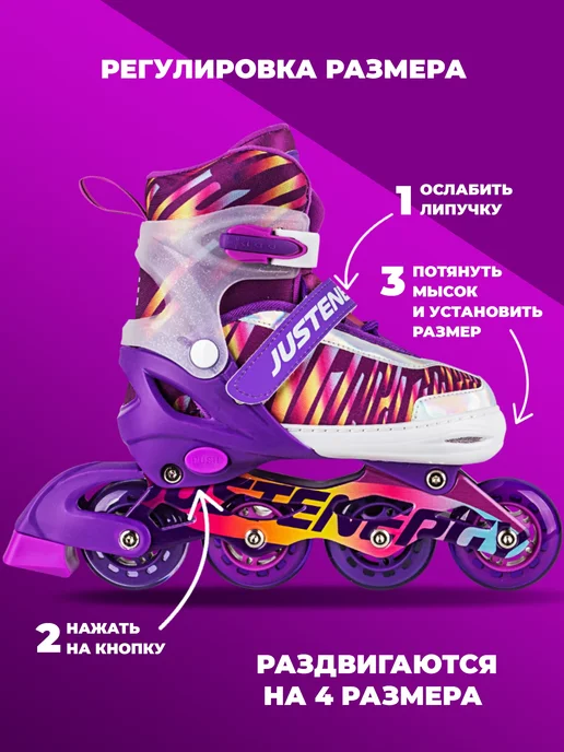 JustEnergy Раздвижные роликовые коньки оранжевые, фиолетовый, фото 2