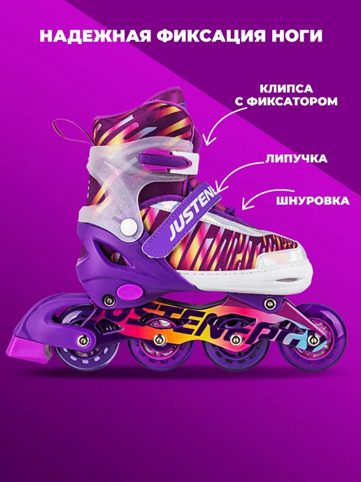 JustEnergy Раздвижные роликовые коньки оранжевые, фиолетовый, фото 4