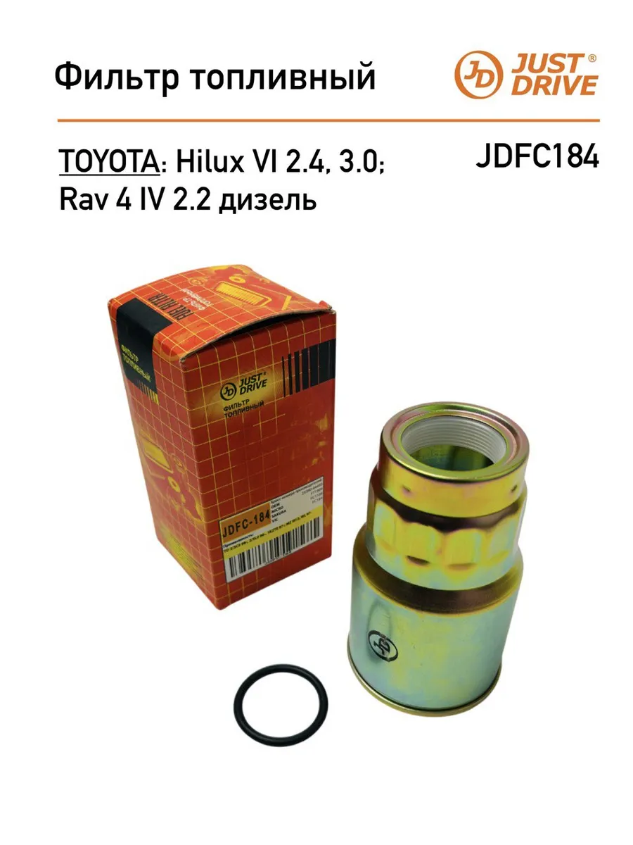 Фильтр топливный Toyota Rav 4
